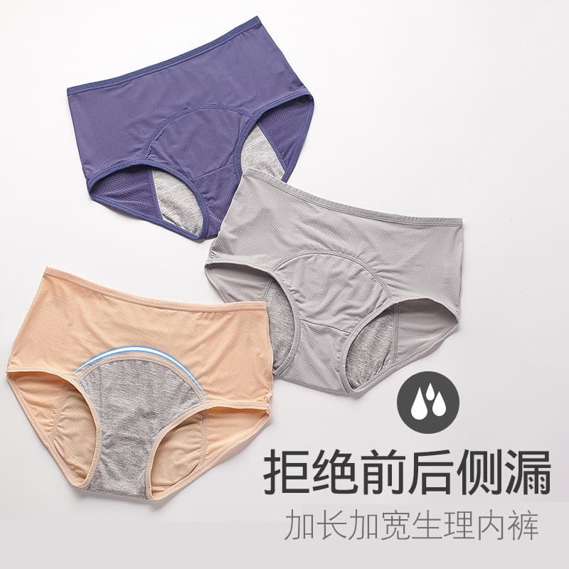 Women's menstrual underwear, leak-proof mid-high waist mesh sanitary panties, plus size, 200-300 catties wholesale.