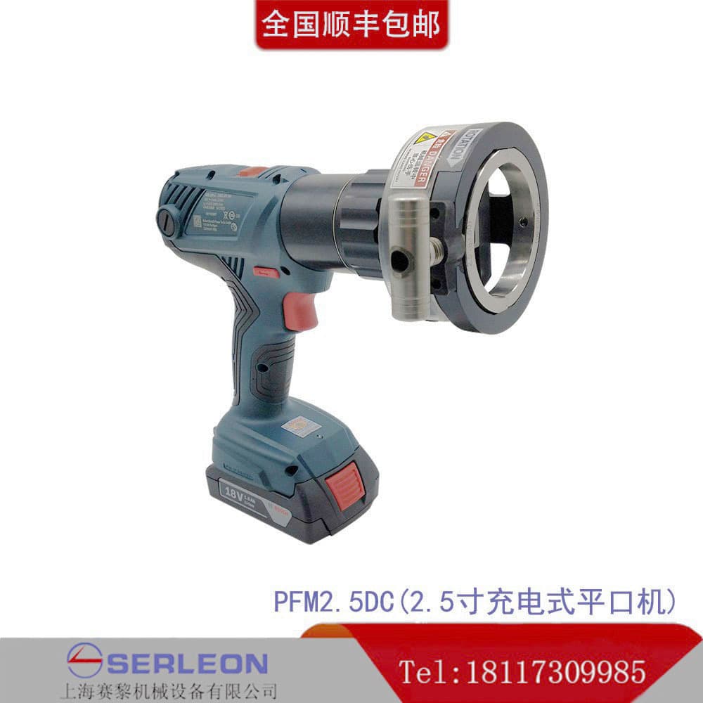 Factory Direct Portable Cordless Tube End Beveling Machine PFM2.5DC, 7-Day No Reason Return