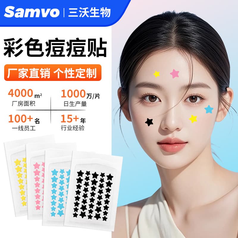 ACNE Colorful Star Acne Patches Cartoon Physical Concealing Invisible UV Protection Glitter Hydrocolloid Acne Patches