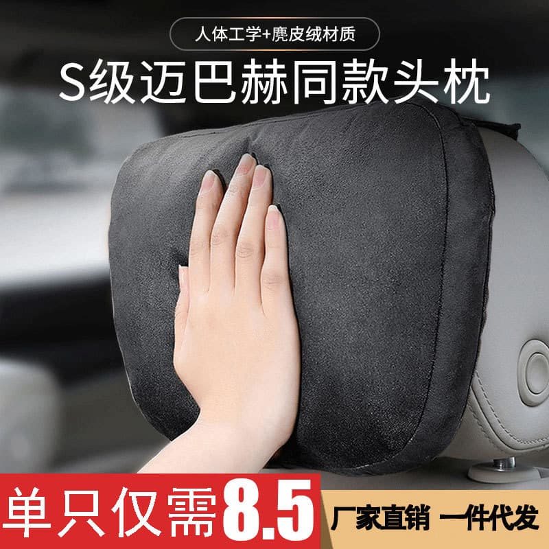 Mercedes S-Class Style Car Headrest and Lumbar Support for Seat Back and Neck Protection