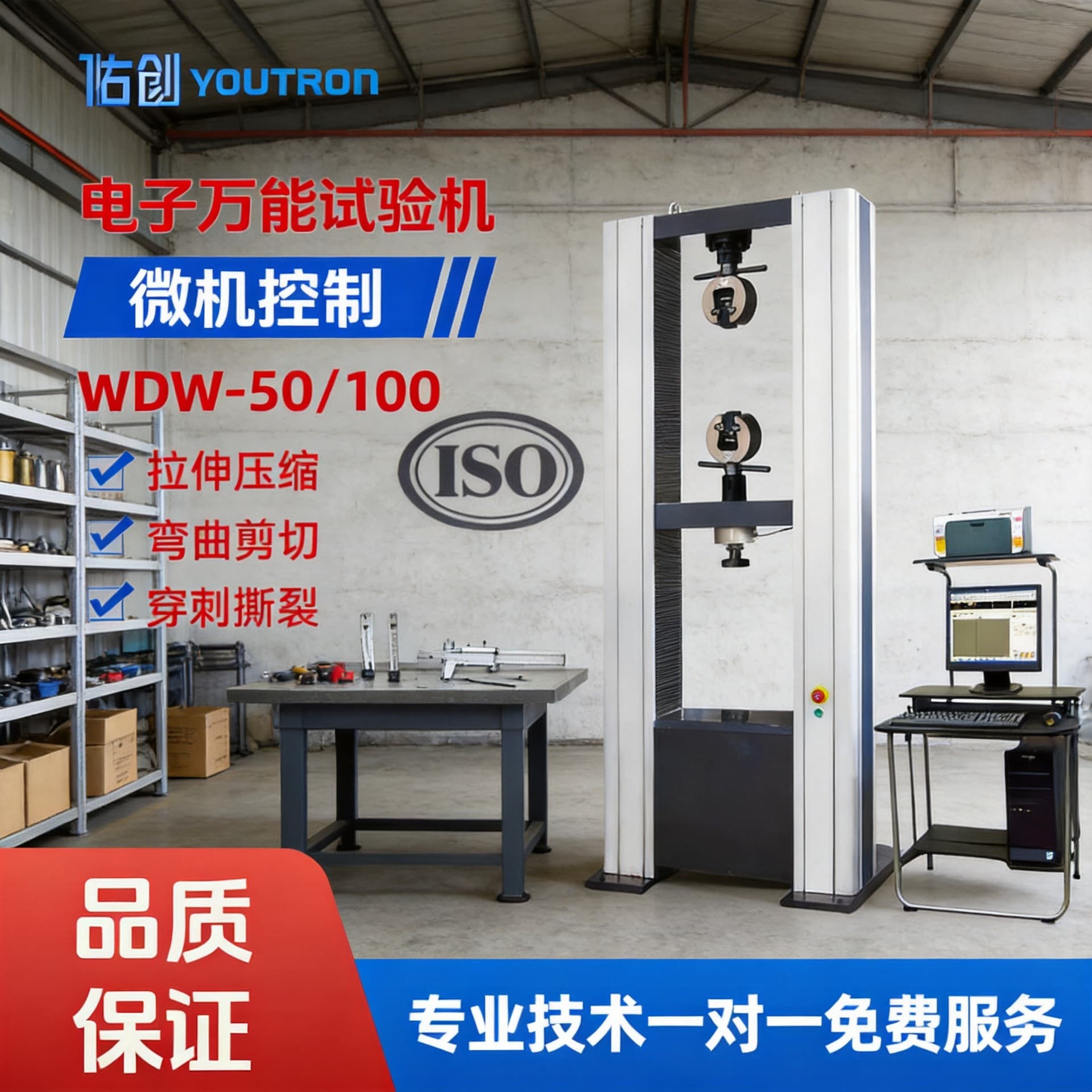 10-ton Computer-Controlled Electronic Universal Testing Machine for Tensile, Compression, Bending, Peel, and Tear Testing