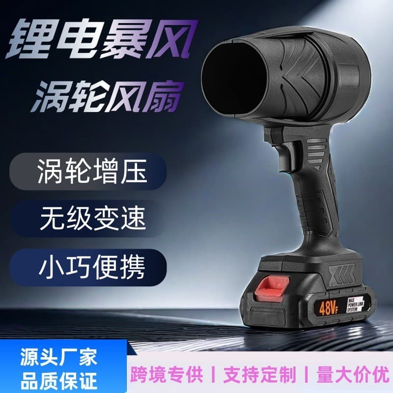 Lithium Battery Turbo Fan Tool Mini Rechargeable Turbine Fan Handheld Electric High-Pressure Blower Hardware Tool Wholesale