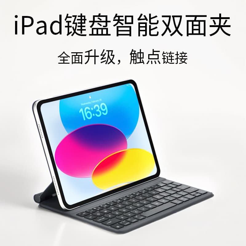Compatible iPad Smart Two-Sided Keyboard Case with Magnetic Contact Connection, Wireless Bluetooth, Protective Cover with Pen Slot