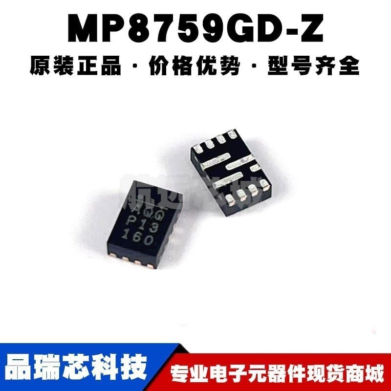 MP8759GD-Z silk screen AQQ QFN12 26V8A synchronous step-down DC-DC converter chip integrated IC