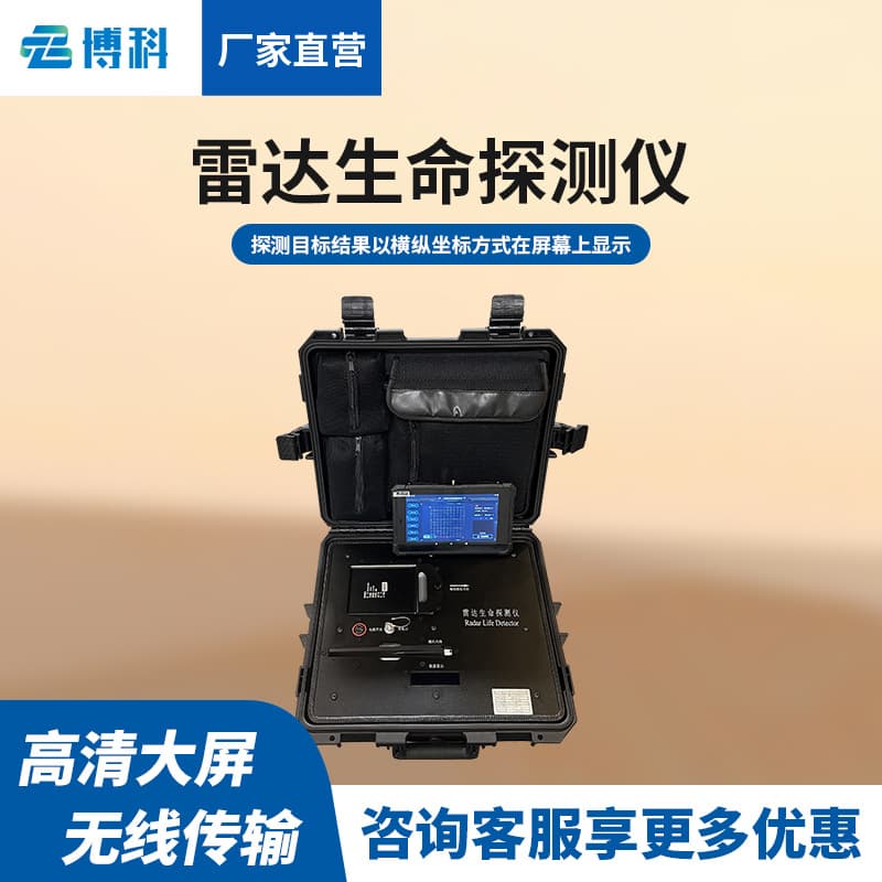 2D Radar Life Detector for Collapsed Building Ruins Localization, 3D Radar Life Detector