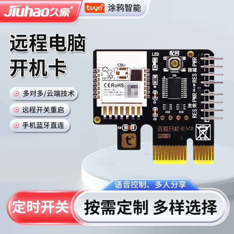 Tuya Smart Power-On Card, Mobile Remote Control RF Shutdown Stick, Computer Blue Screen Crash, Timed Restart