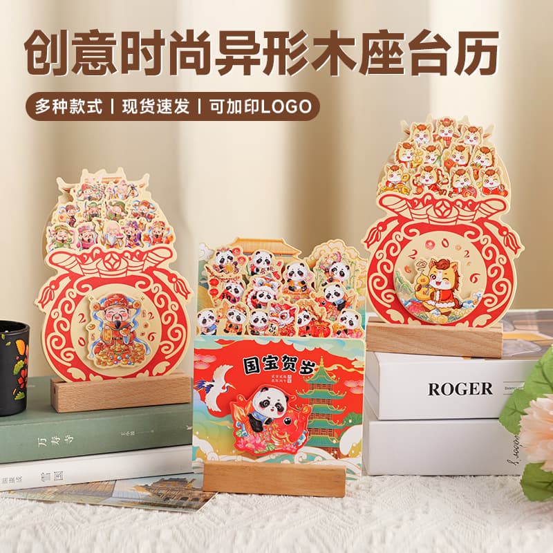 2027 Wooden Base Calendar, Wooden Calendar, Year of the Goat, Unique Shape, Office Desk Calendar, Corporate Advertising Desktop Decoration