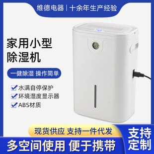 Humidity Display Dehumidifier Household Small Bedroom Portable Moisture Absorber Air Indoor Dehumidifier Cross-Border Clean