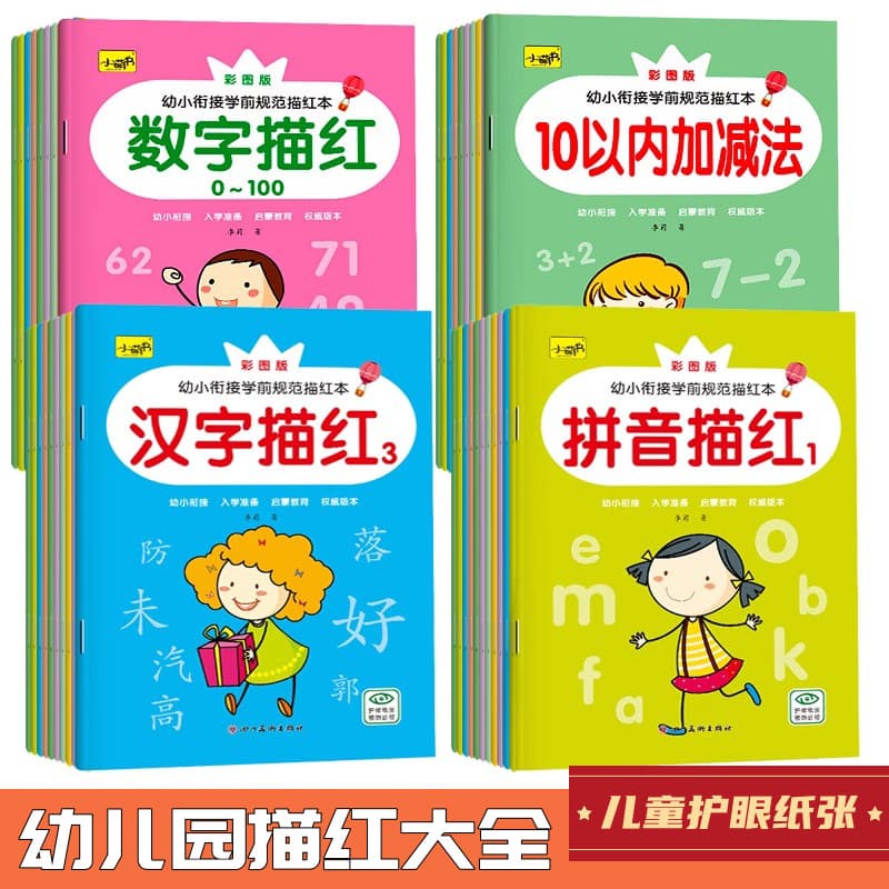 Pinyin Tracing Book for Kindergarten Kids, Number Stroke Order Chinese Characters 0-10, Beginner Pencil Practice Copybook with Addition and Subtraction