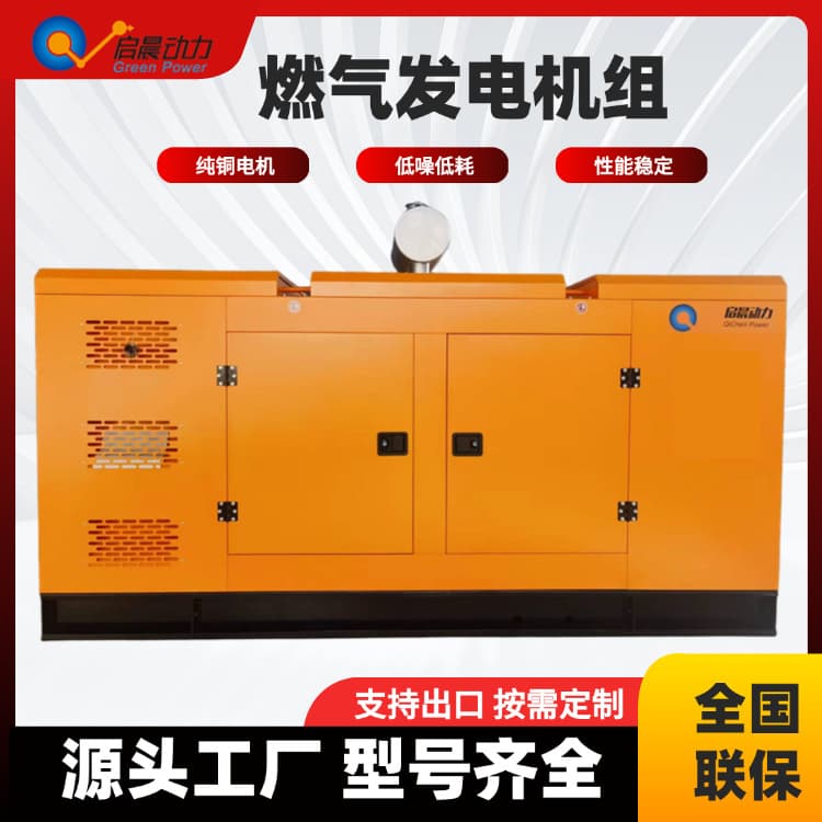 Outdoor Silent Enclosure Natural Gas Generator Set 300kW Rainproof Dustproof Low Noise Oilfield Factory Standby Power