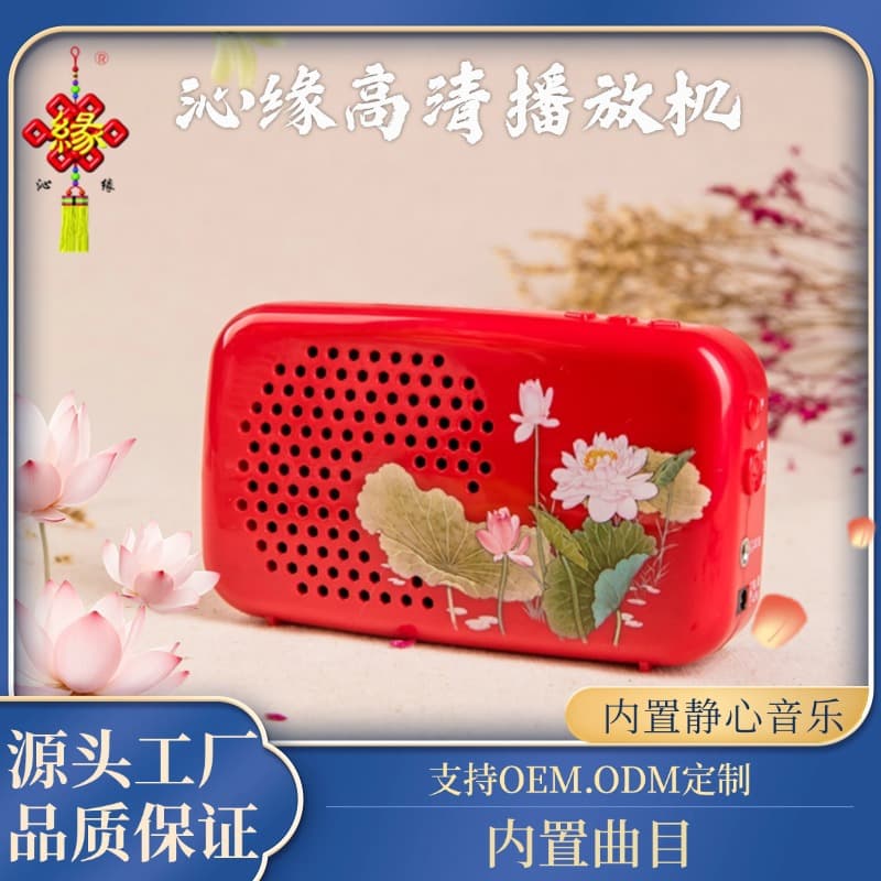 [Factory wholesale] Battery-operated music player with SD card slot portable elderly home broadcasting machine