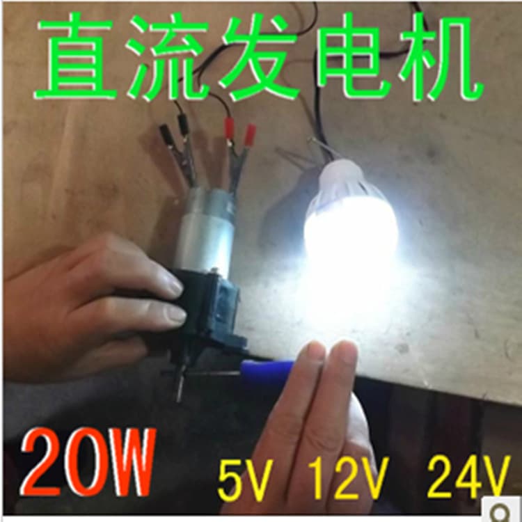 DC Generator for Wind, Hand-Crank, Hydraulic Testing 12V 24V, Emergency Power Supply, Mini Power Bank