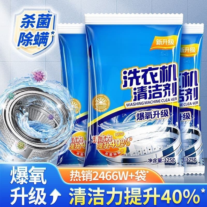 Washing Machine Drum Cleaner 125g Powerful Descaling, Active Oxygen Cleaning, Anti-Mite, Maintenance, No-Dismantle Stain Removal