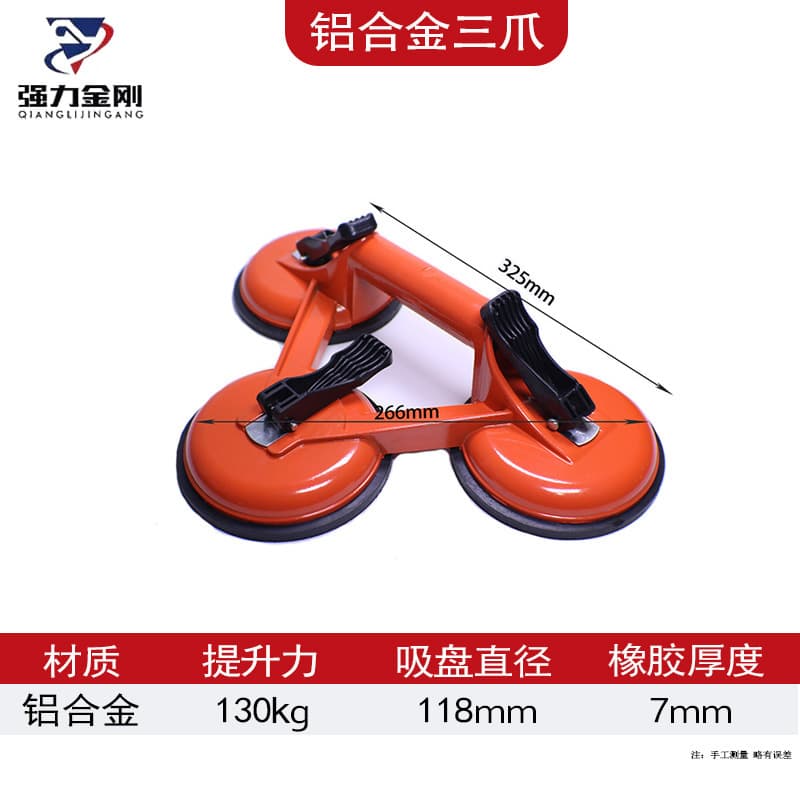 Cross-border factory stock glass suction cup strong suction aluminum alloy tile single-claw double-claw triple-claw tile suction lifter