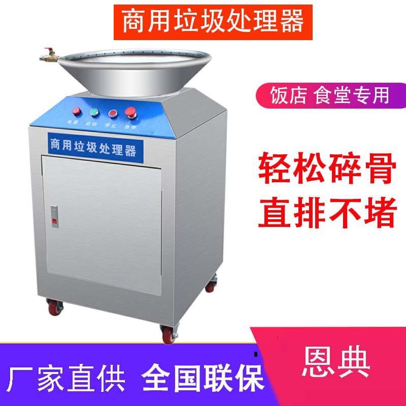 Commercial Kitchen Food Waste Disposer Swill Slop Kitchen Grinder for Large Bones Fish Bones Chicken Bones