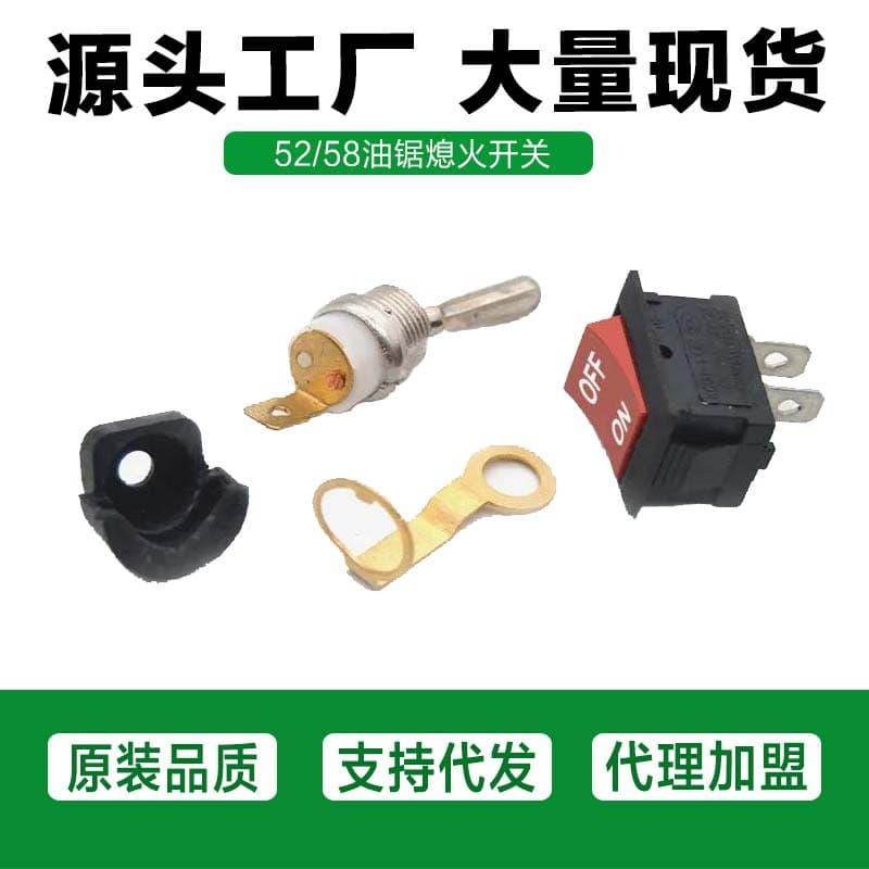5200 gasoline saw, logging saw with ship type switch 5200/5800 flameout switch 5200/5800 flameout switch