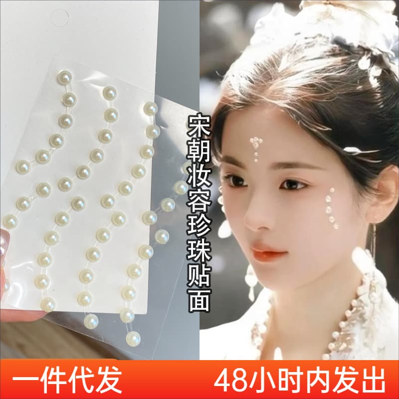 Song Dynasty Pearl Makeup Qingpingyue Face Stickers, Ancient Style Hanfu Cosmetics, Forehead Center Flower Stickers, Eye Makeup Small Rhinestone Patches