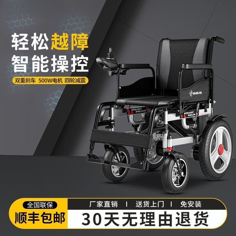 Electric Wheelchair for Elderly, Foldable Lightweight Smart Wheelchair for Disabled, Fully Automatic Reclining and Sitting Mobility Scooter
