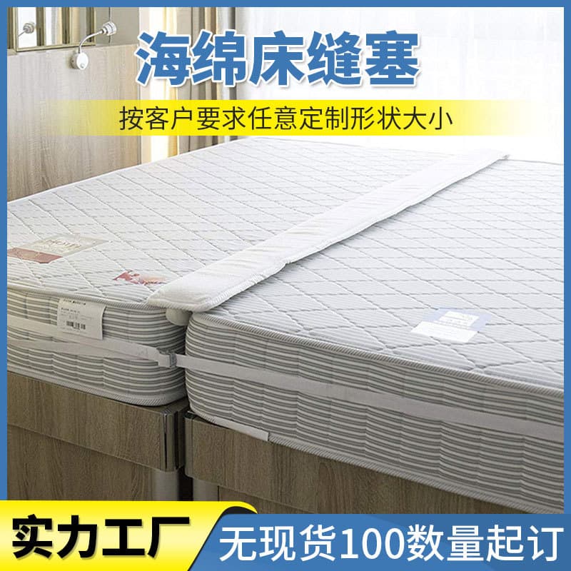 Cross-border Hot-Selling Bed Bridge Connector High-Density Sponge Gap Filler, Double Bed Mattress Connector Vacuum Compressible