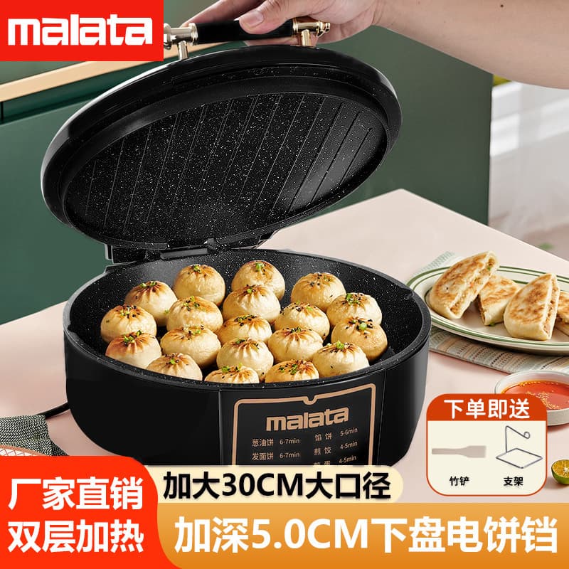 Malata New Electric Pancake Maker, Home Double-Sided Multi-function Deepened and Enlarged for Frying and Grilling, Roasting Pan
