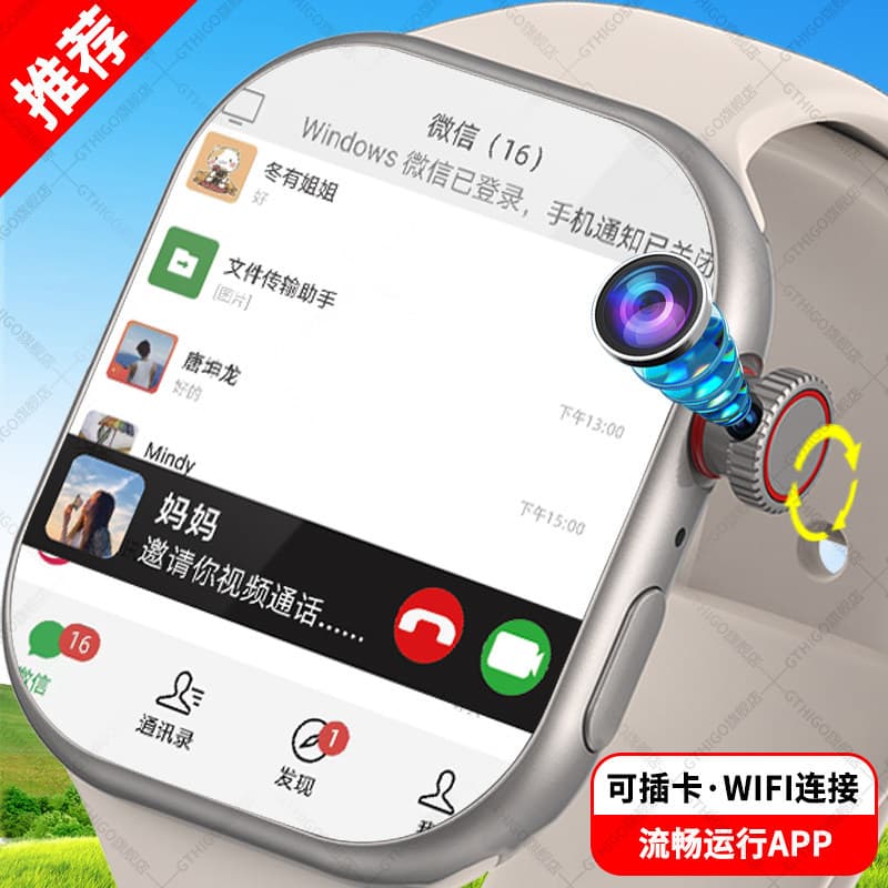 Huaqiangbei S9Ultra large screen 5G full network children's phone watch smart boy and lady can insert card positioning