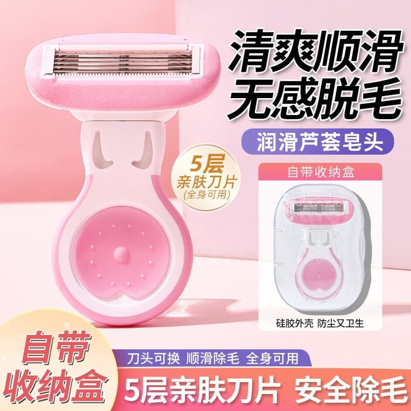 Mingxizhi Underarm Razor for Women Anti-Cut Hair Removal Razor Shaver for Bikini Area