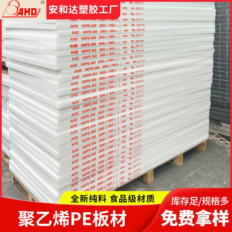 White High-Density PE Sheet Ultra-High Molecular Weight Polyethylene Board 23mm Black Wear-Resistant HDPE Plastic Sheet Roll