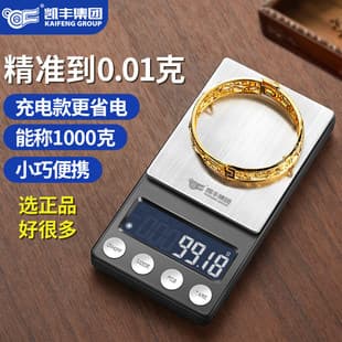 High Precision Digital Scale Gold Gram Scale Jewelry Scale Accurate Gram Weight Gold Jewelry Small Specialized Precision Gold Scale