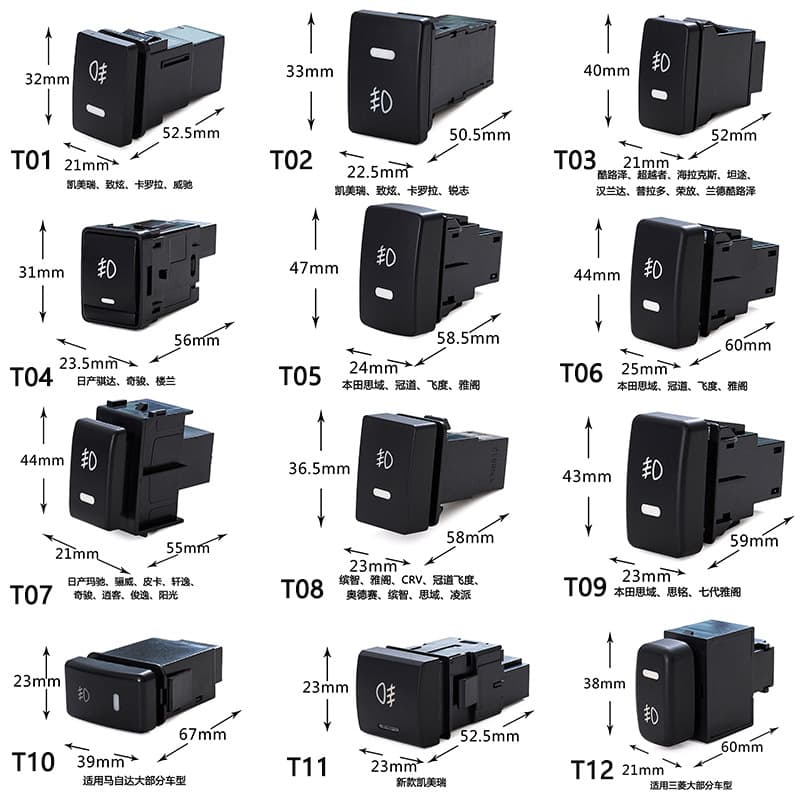 Car Central Control Fog Light Switch Suitable for Toyota, Nissan, Mitsubishi, Honda Accord Fog Light Retrofit Switch with Socket Cable