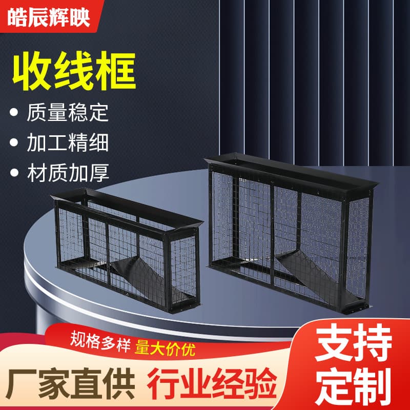 Stage Equipment Accessory Theater-Style Cable Reel Frame with Built-in Flat Power Strip, Stainless Steel Cable Management Frame for Stage Machinery