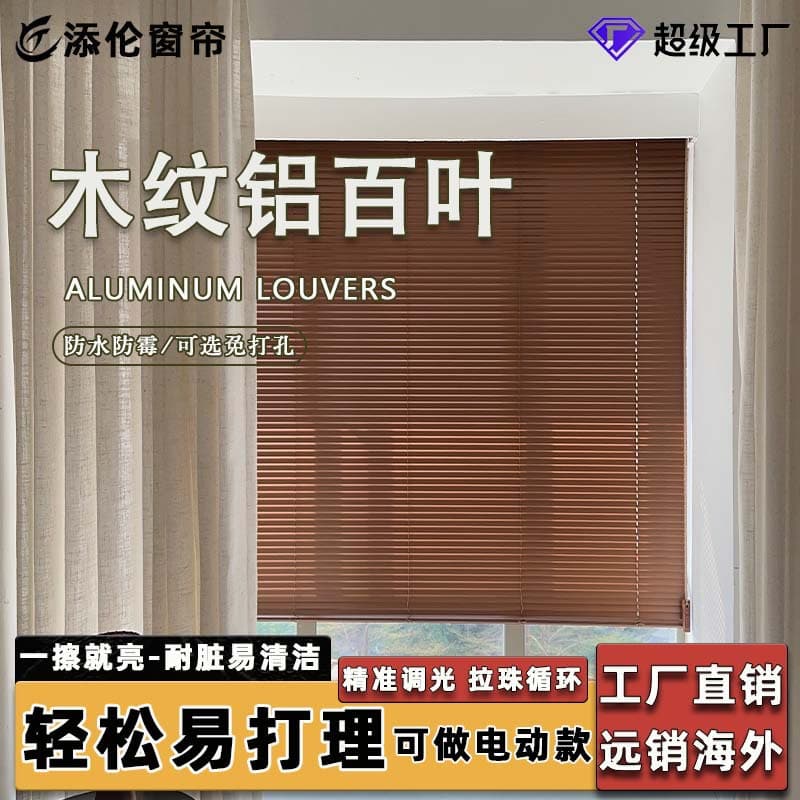 Wow Wood Grain Blinds, Aluminum Alloy Blinds for Bedroom Balcony Bathroom, Factory Type C Blinds
