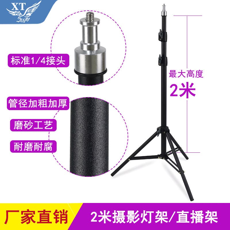 2.1m Thickened Version Mobile Phone Live Streaming Stand, Floor Tripod, Fill Light Stand, Multi-functional Telescopic Tripod