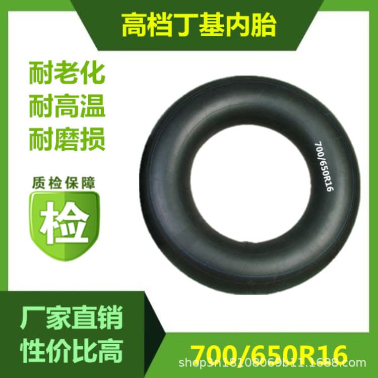 650/700-16 Butyl Inner Tube for Truck Line Tires, Wear-Resistant and Load-Bearing for Mining, Slight Truck Export Inner Tube