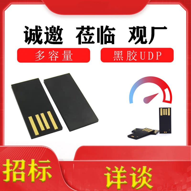Factory Premium 128MB-256GB 2.0 Black Glue Body UDP Semi-Finished USB Flash Drive Chip Memory Chip for Bidding