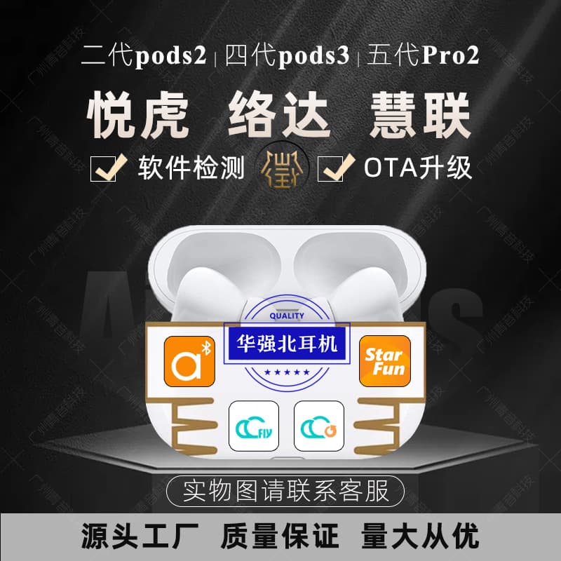 Huaqiangbei Air 5th Gen Pods Yuehu Pro Luoda 2 Huilian 3 Compatible with Apple 4 Wireless Noise Canceling Bluetooth Headphones