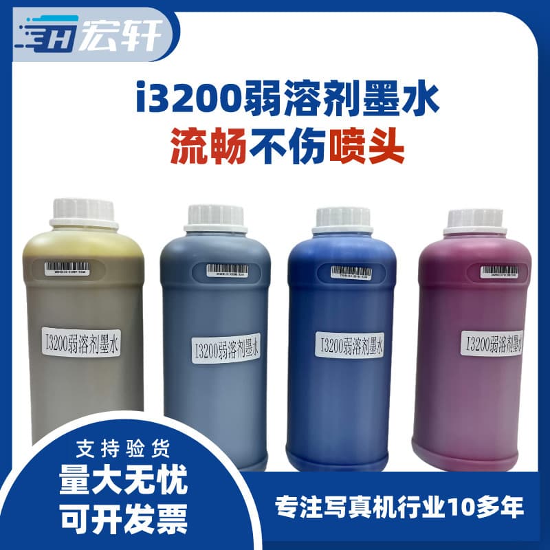 Kuaitu Xinkeda Photo Printer Ink i3200 Gen 5 Gen 7 XP600 Eco-Solvent Ink 1L Printer Ink