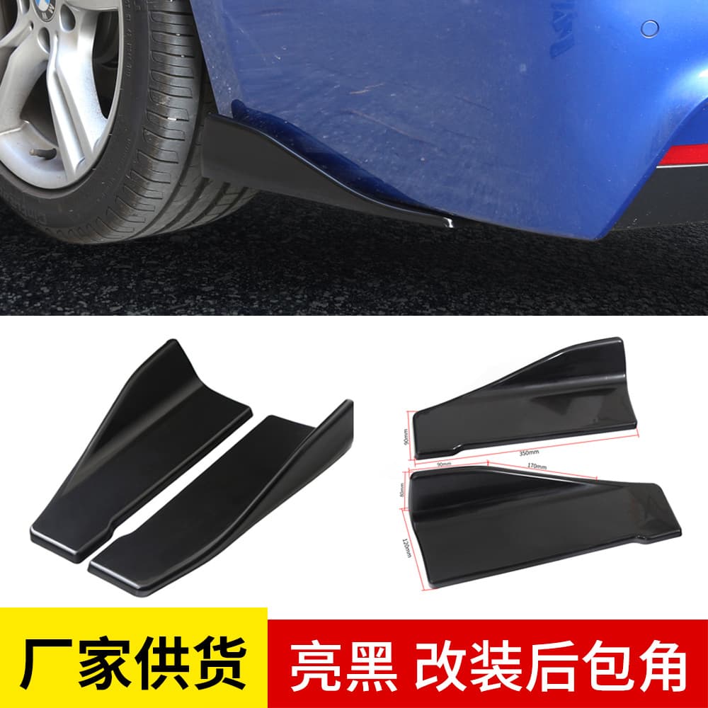 Universal car rear corner splitters, 35CM glossy black rear bumper protector, side skirts.