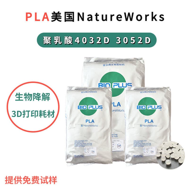 American NatureWorks PLA 4032D extrusion rotational molding injection grade blow molding 3D printing consumable polylactic acid