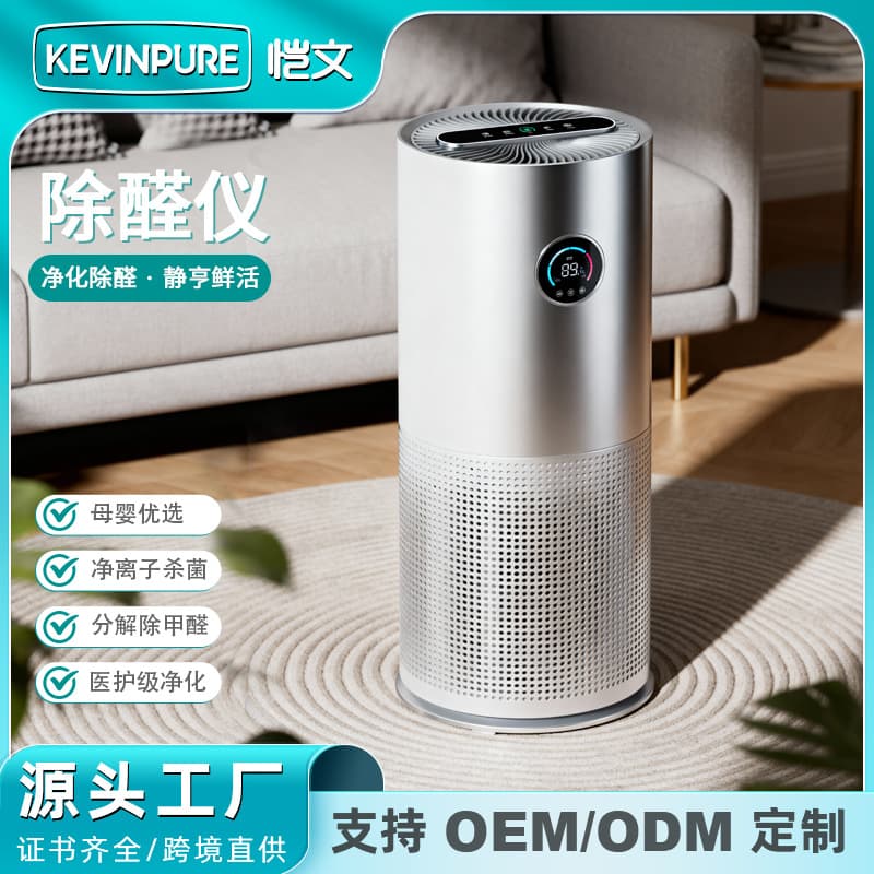 Cross-border Trade New Household Air Filter with Ozone Customization for Indoor Air Purification and Odor Removal