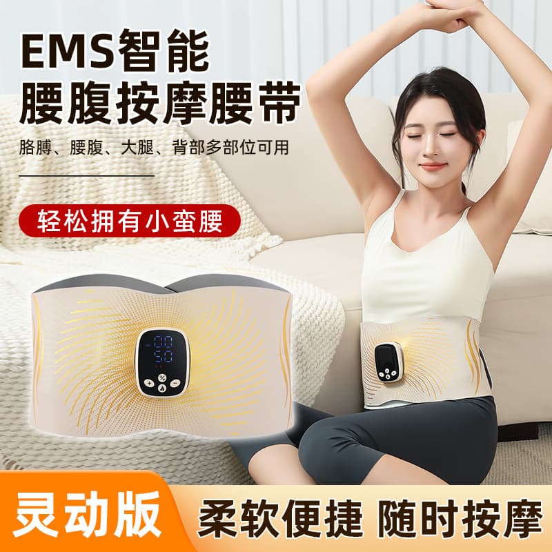 2025 New Agile Edition Abdominal Fitness Device, Red Light Hot Compress Sculpting Belt, Lazy Body Shaper with Microcurrent