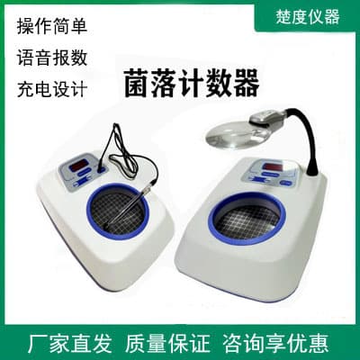 Factory Direct Semi-Automatic Colony Counter Bacterial Testing Instrument Colony Counting Rechargeable Voice Broadcast