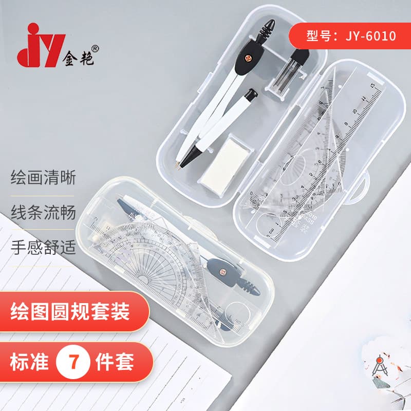 7-Piece JY-6010 Compass Set Ruler Kit Student Drawing Stationery Triangle Ruler Straight Ruler Protractor