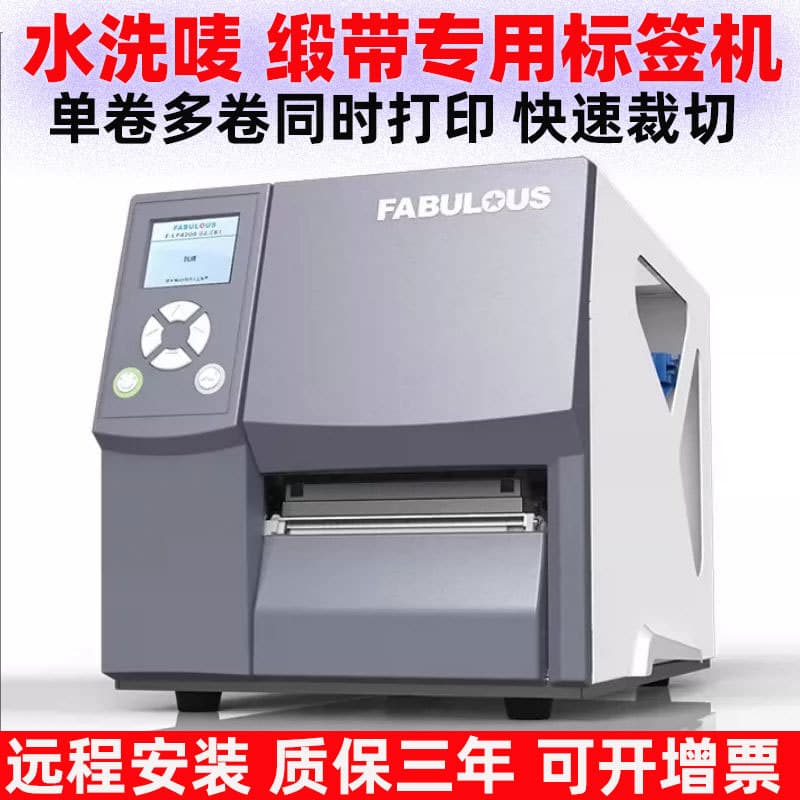 Double-sided washable mark washable label printer washable mark ribbon special printing with cutter clothing tag label machine