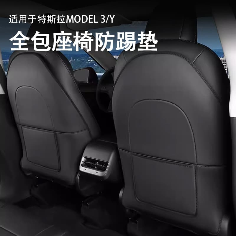 Special Tesla Model Y/3 Refreshed Seat Kick Protector Rear Protection Cover Full Wrap Decorative Accessories