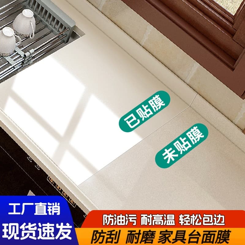 Wholesale Kitchen Countertop Protective Film, Composite Thickened Waterproof and Oil-Proof Stove Film, Solid Wood Furniture Film