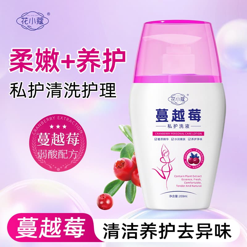 Flower cardamom cranberry personal care lotion 200g private cleaning liquid maintenance net smell comfortable one piece drop shipping can be wholesale