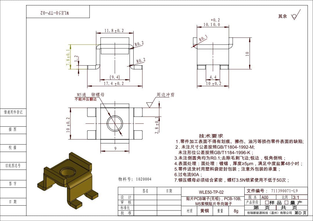 1020004-WLE50-TP-02 Surface Mount PCB Terminal (Lead-Free), PCB-10B, M5 Copper Surface Mount Terminal