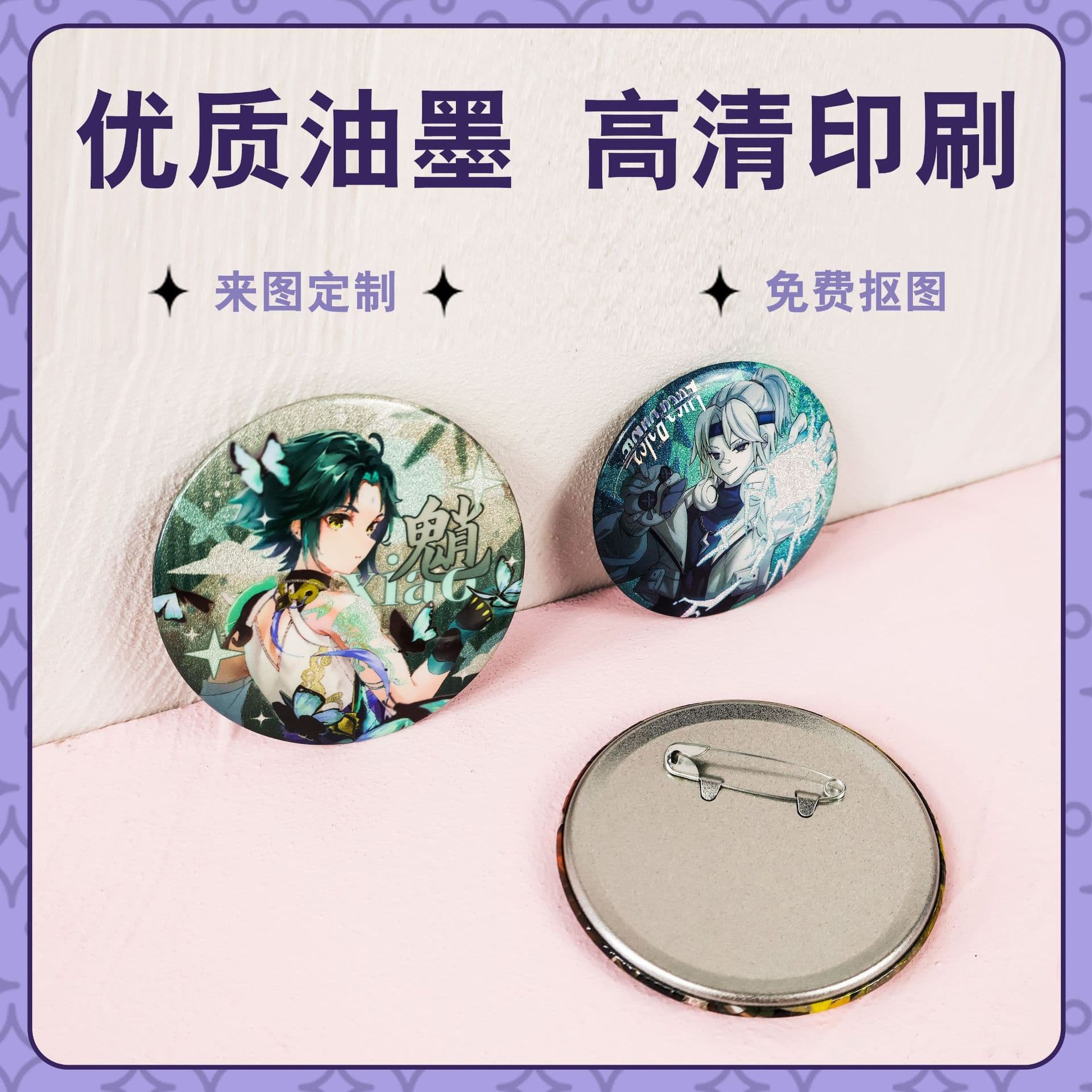 Tinplate Millet Medal Double Flash Custom Star Fan Self-printed Custom Two-Dimensional Animation Peripheral Badge