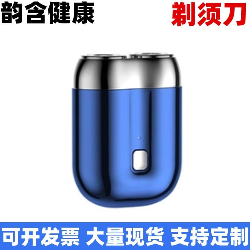 New Cross-Border Dual-Head Mini Magnetic Shaver Portable Men's Electric Razor Rechargeable