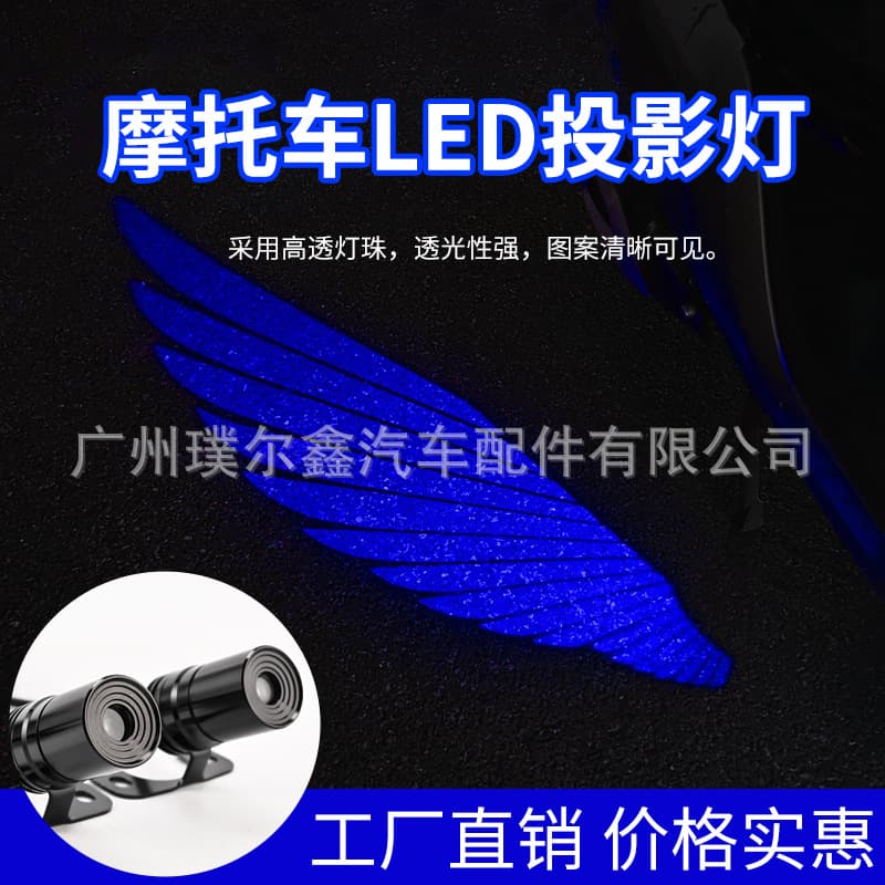 New Motorcycle Floor Lamp Angel Wing Projection Lamp Welcome Lamp Carpet Lamp Modified Universal Atmosphere Lamp